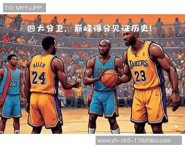 麦迪与艾弗森的巅峰对决谁才是NBA历史上最强得分后卫